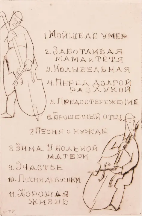 &laquo;Эстамп&raquo;, Каплан Анатолий Львович, живопись соцреализма, советская графика, купить этюд сесоюзных выставок, натюрморт СССР, пейзаж советских художников, жанровая картина 1950-1980, портрет эпохи оттепели, ленинградская школа живописи