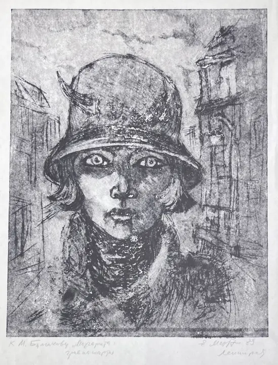Мартилла Елена Оскаровна