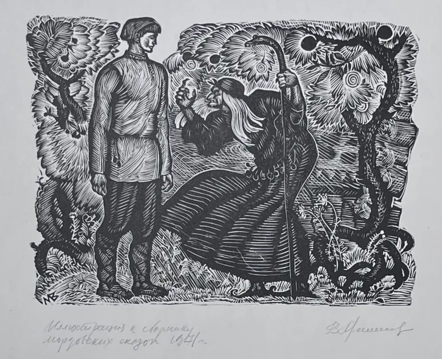 &laquo;Иллюстрация к сборнику мордовских сказок&raquo;, Н.Х., художник, купить картину, купить, работы, графика, галерея ОПХ, аукцион