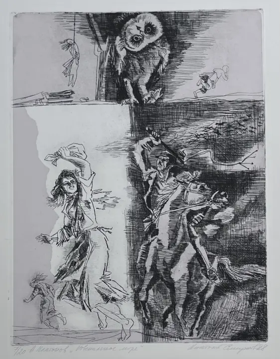 &laquo;Ювенильное море&raquo;, Смирнов Анатолий Сергеевич, художник, купить картину, купить, работы, графика, галерея ОПХ, аукцион