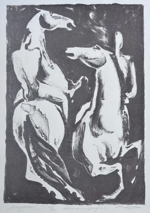 &laquo;Всадники&raquo;, Сперанская Елена Сергеевна, художник, купить картину, купить, работы, графика, галерея ОПХ, аукцион