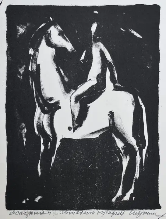 &laquo;Всадник II&raquo;, Сперанская Елена Сергеевна, художник, купить картину, купить, работы, графика, галерея ОПХ, аукцион
