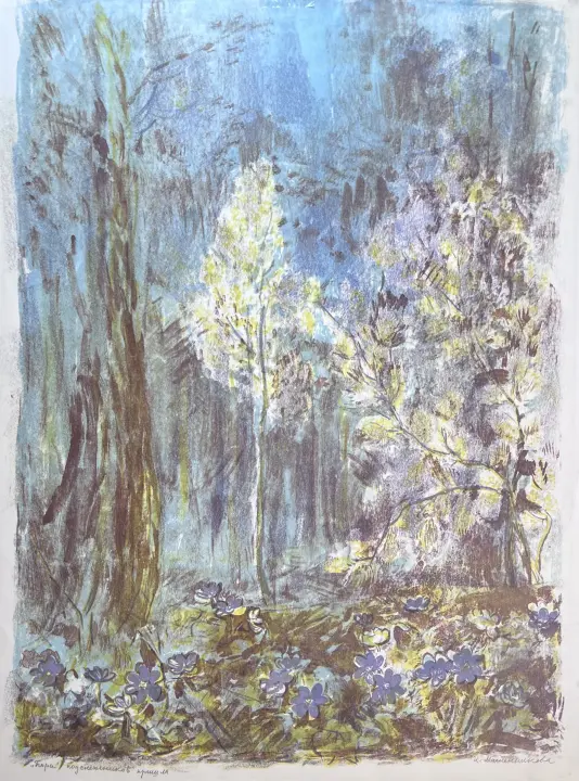 Аукцион № 40, часть 2