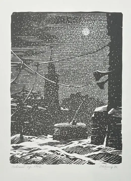 &laquo;Невский проспект&raquo;, Ушин А.А., художник, купить картину, графика, аукцион