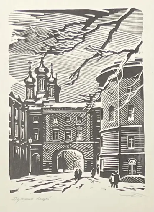 &laquo;Пушкинский музей&raquo;, Ушин А.А., художник, купить картину, купить, работу, графика, аукцион, галерея ОПХ, бидспирит