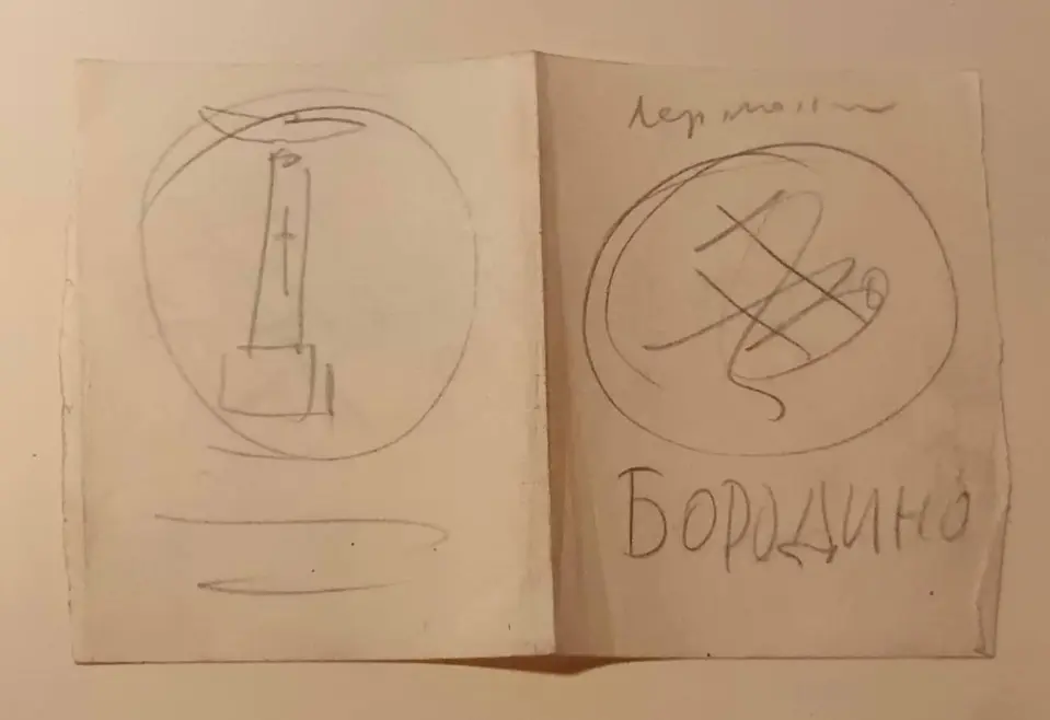 Аукцион № 35, часть 3