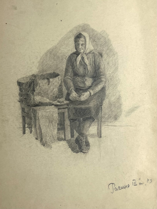 «Старушка»