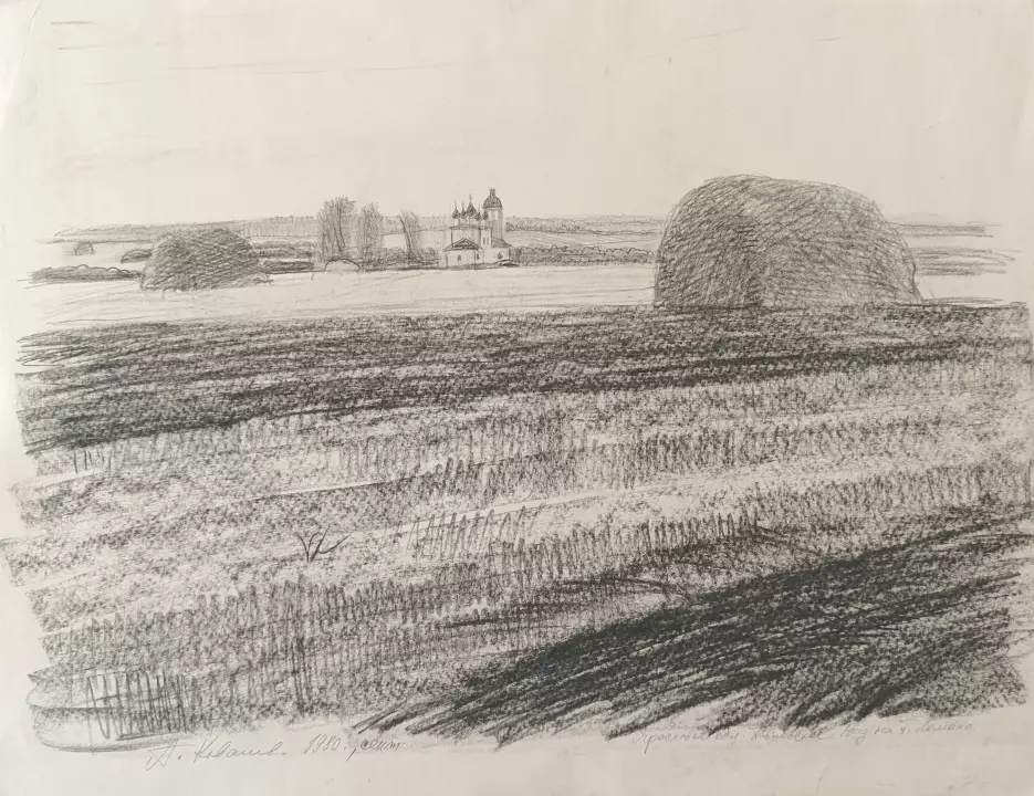 «Павловское. Вид на ц. Ломино» Ковалев А.С.