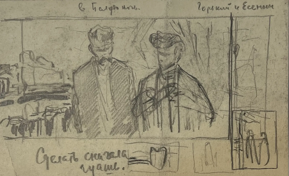 «Горький и Есенин. Белая ночь. Фонтанка», Васильев Анатолий Ильич, художник, купить картину, купить, работы, аукцион, графика, галерея ОПХ, Bidspirit, бидспирит, магазин