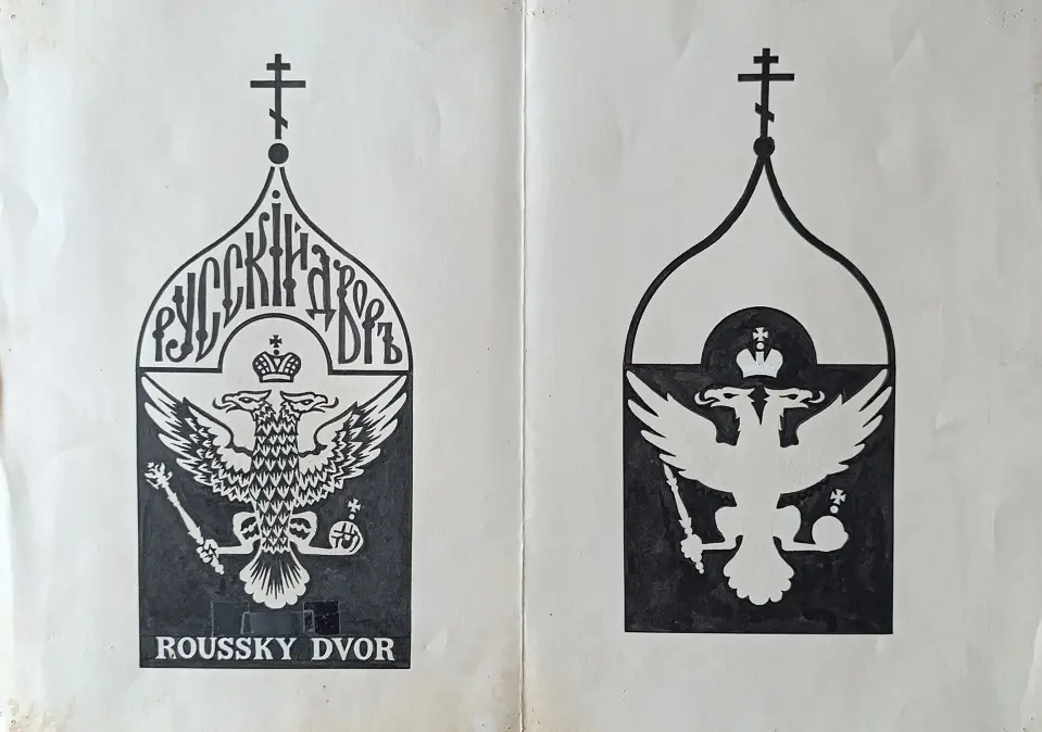 «Русский Двор»
