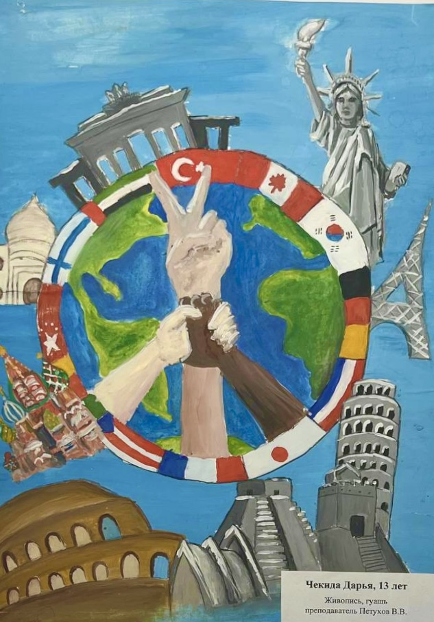 «Дружба народов», 