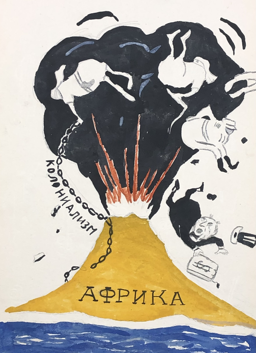 «Колониализм. Африка», художник, купить картину