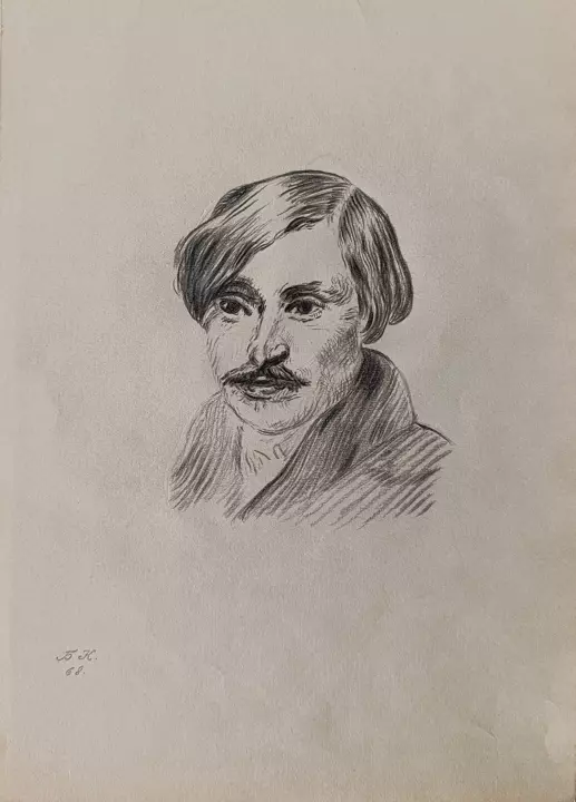 «Гоголь Н.В.» Кокин Б.С.