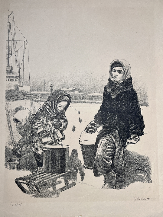 «За водой»