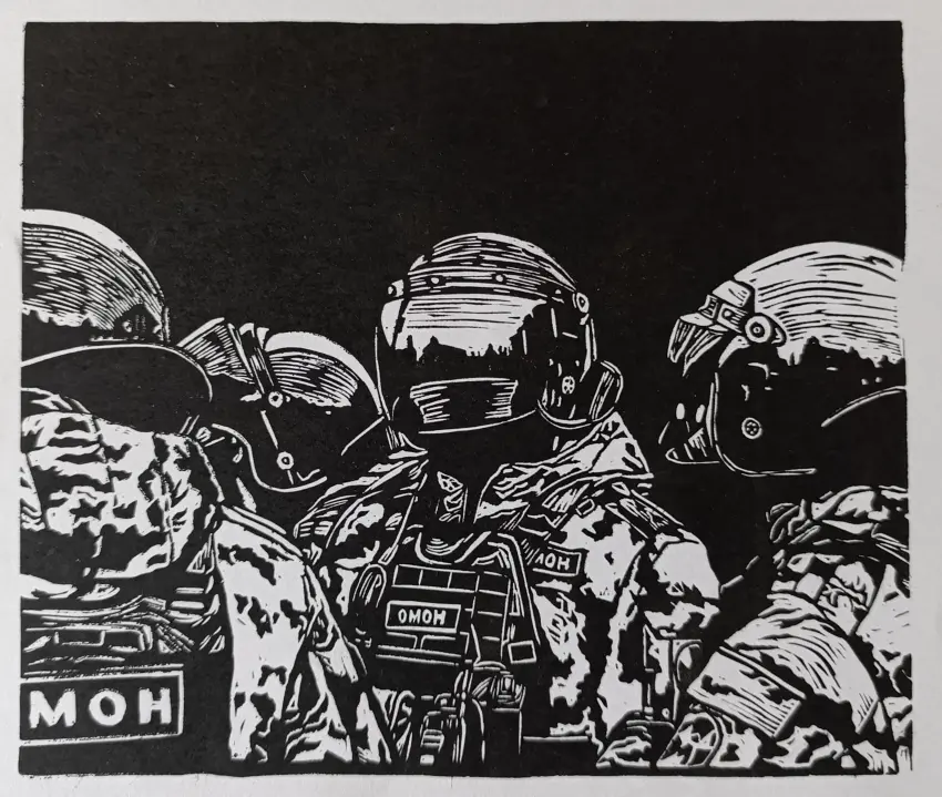 «ОМОН»