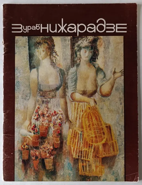 Аукцион № 36, часть 2