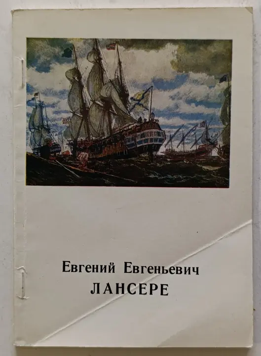 Аукцион № 36, часть 2