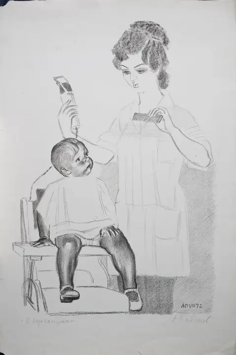 &laquo;В парикмахерской&raquo;, 1972 г., Пахомов Алексей Федорович, художник, купить картину.