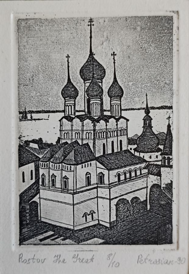 «Ростов Великий» Петросян А.А.
