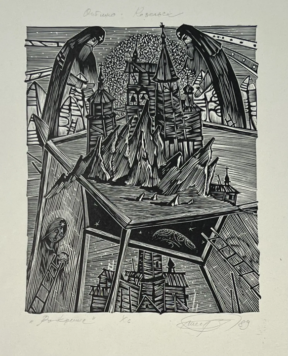 &laquo;Оптина. Козельск&raquo;, художник, купить картину, купить, работы, аукцион, графика, галерея ОПХ, Bidspirit, бидспирит, магазин