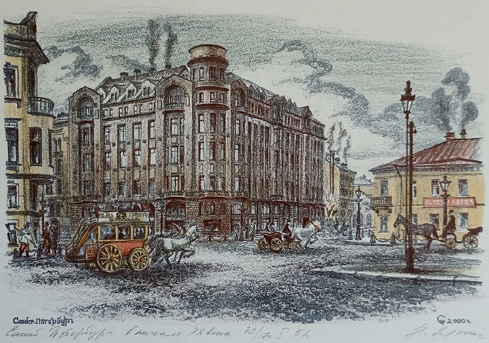 «Санкт-Петербург в начале ХХ века» Сердюков Н.В.