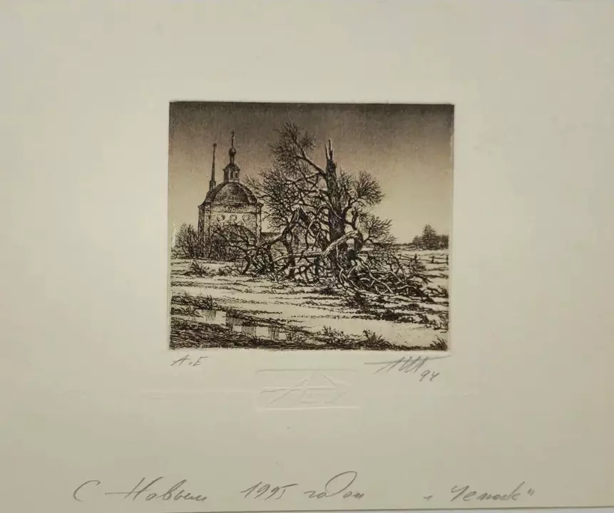 &laquo;Челюск&raquo;, художник, купить картину
