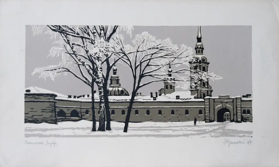 «Никольская лавра», 1971 г., Успенский Михаил Николаевич, художник, купить картину.