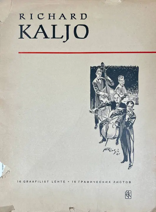 Кальо Рихард Янович