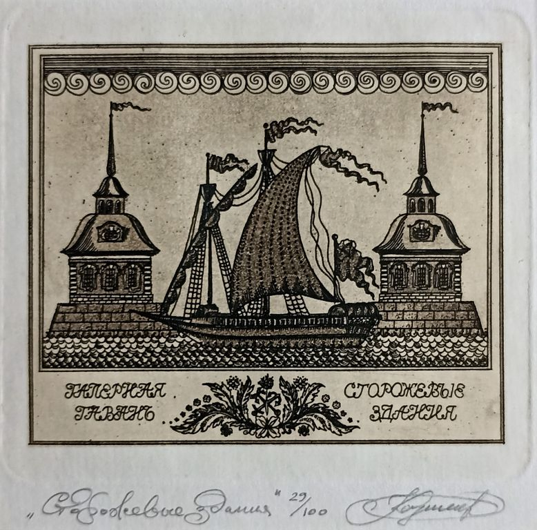 «Сторожевые здания» Казимова Н.И. 