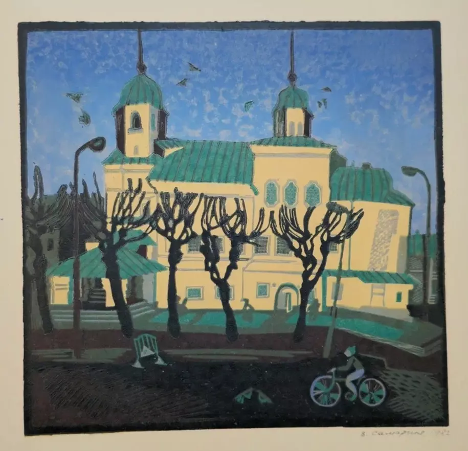 Самарина Вера Евгеньевна