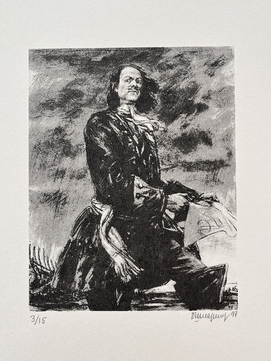 «Петр 1», Шмаринов Дементий Алексеевич, художник, купить картину, купить, работы, аукцион, графика, галерея ОПХ, Bidspirit, бидспирит, магазин