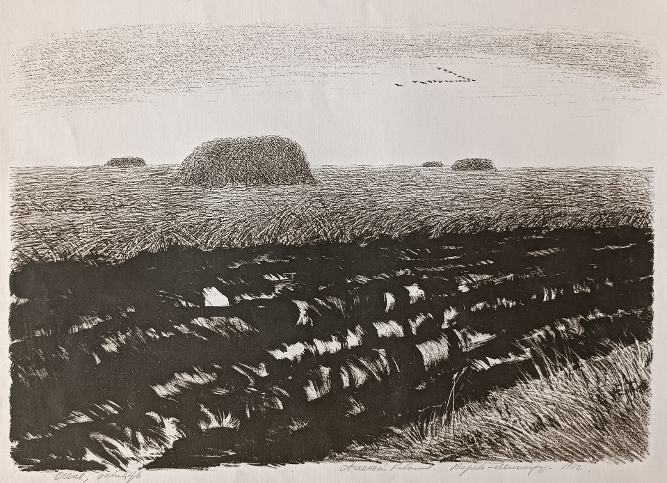 «Ленинград. Верево. Осень. Октябрь» Ковалев А.С.