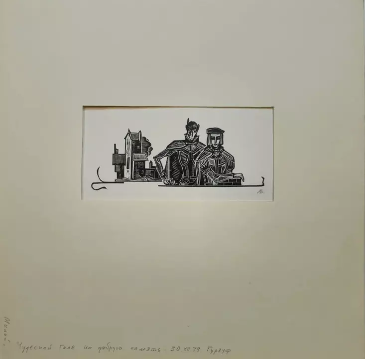 Белюкин Анатолий Иванович