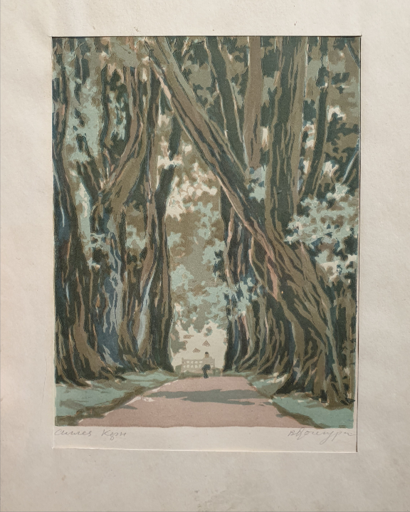«Пушкинский заповедник. Аллея Керн», Кочегура В.А., купить картину