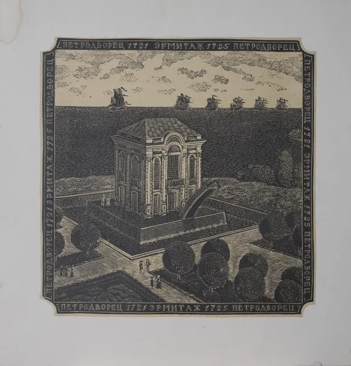 «Петродворец 1721. Эрмитаж 1725», Титов Игорь Николаевич, художник, купить картину.