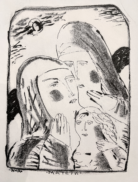 «Матери»