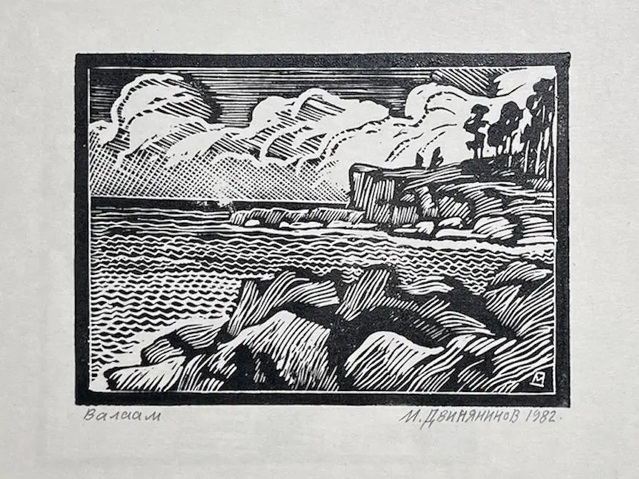&laquo;Валаам&raquo;, Двинянинов Михаил Михайлович, художник, купить картину, купить, работы, аукцион, графика, галерея ОПХ, Bidspirit, бидспирит, магазин