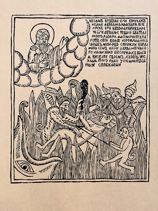 «Муки», Максимов А.Д. ,художник, купить картину
