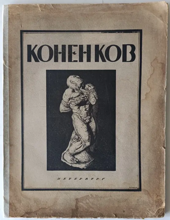 Аукцион № 36, часть 2