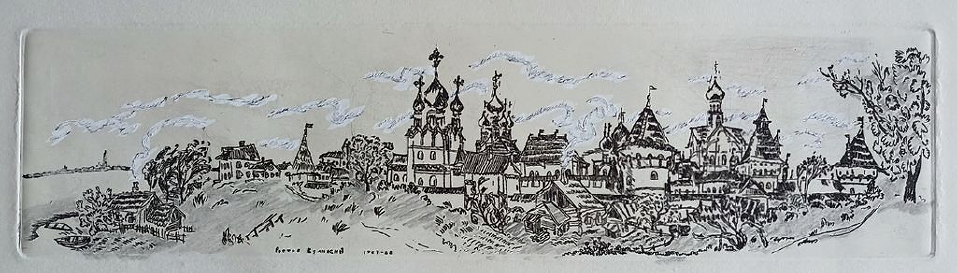«Ростов Великий» Шкурко В.П.