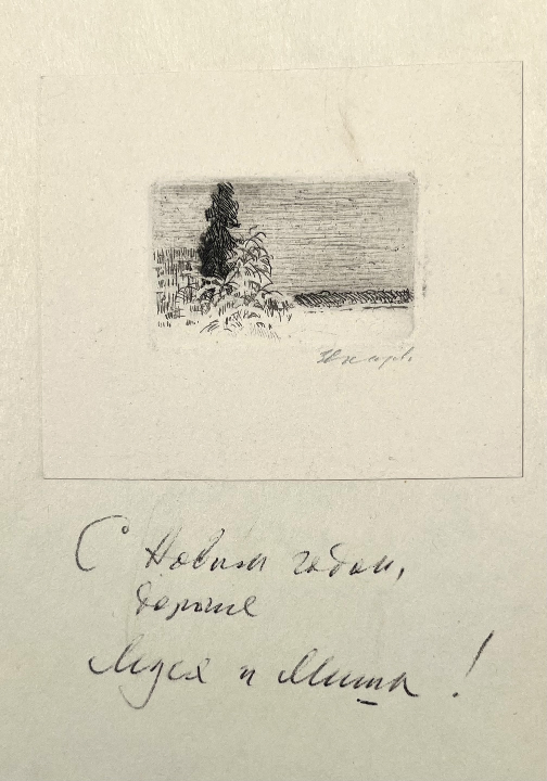 «Лес в снегу»,Звонцов В.