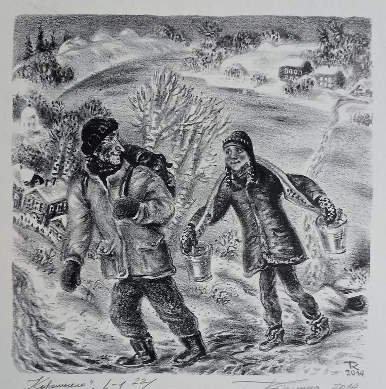 «Коромысло» Козьмина Т.А.