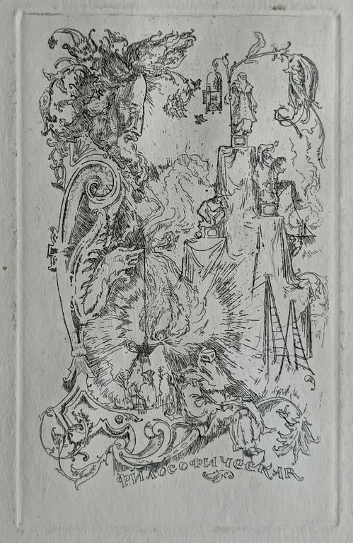 «Зелёная птичка» Орлов В.С.