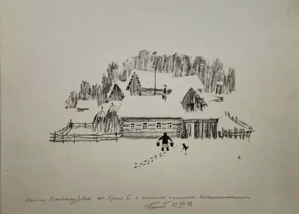 &laquo;Деревня&raquo;, Б.Ю., художник, купить картину