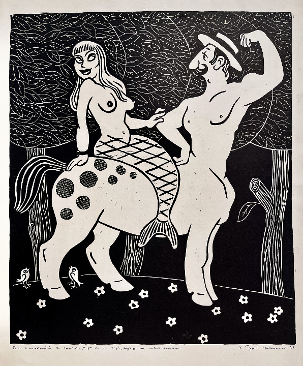«Русалка», Гурина Е.,художник, купить картину,