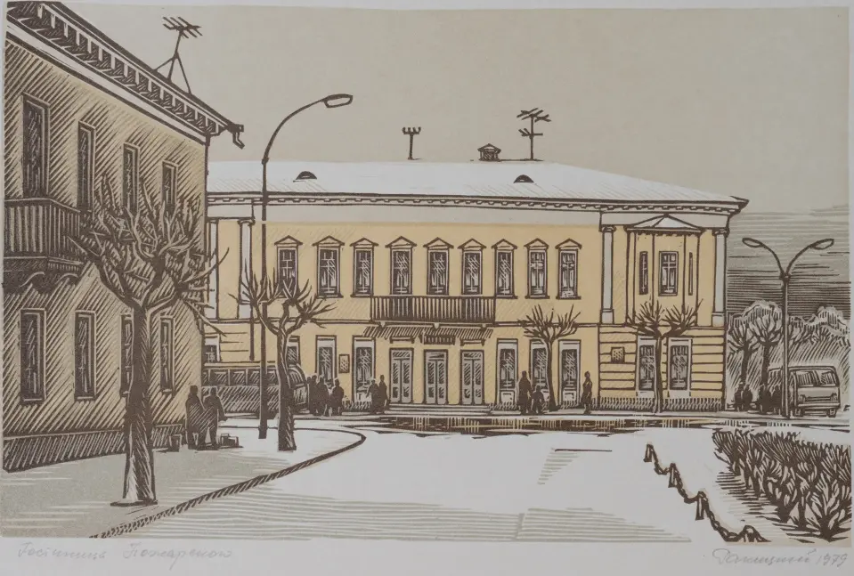 «Гостиница Пожарского», 1979 г., Ракицкий Борис Романович, художник, купить картину.