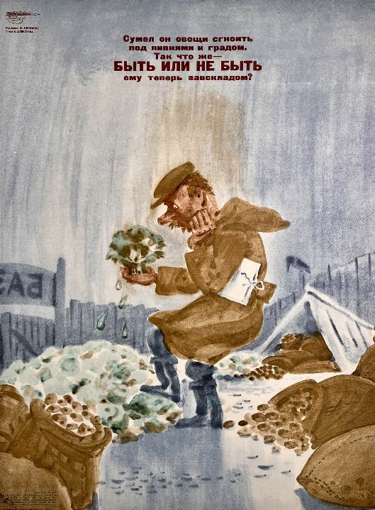 «Быть или не быть»