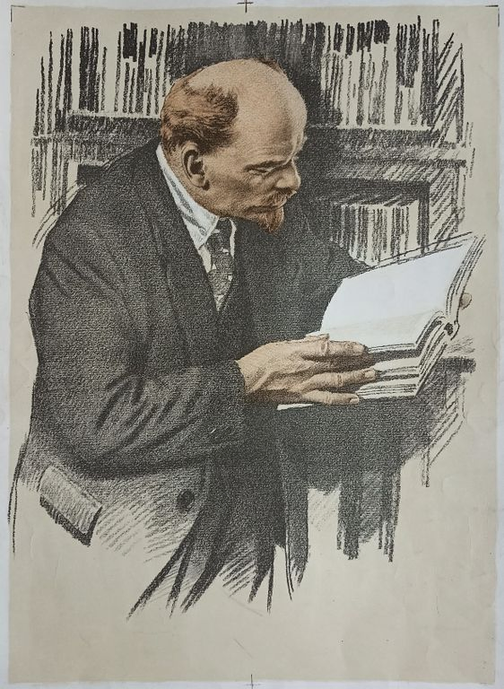 «В.И. Ленин» Бондар С.М.
