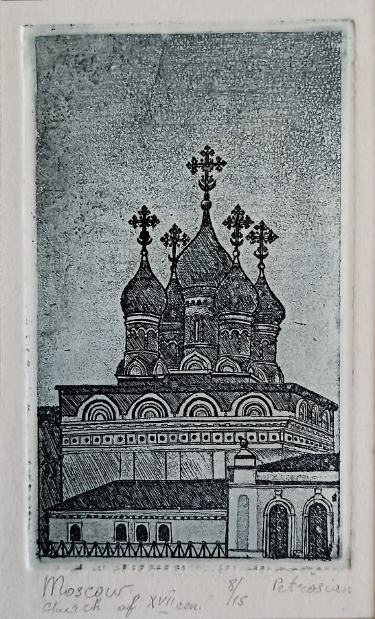 «Москва. Храм Двенадцати апостолов» Петросян А.А.