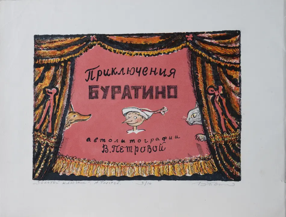 Аукцион № 37, часть 2